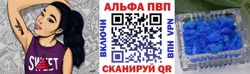 Альфа ПВП кристаллы  OMG сайт  Серафимович 