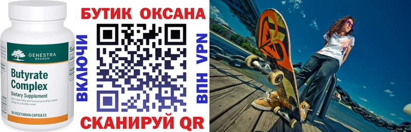 маркетплейс наркотические препараты  mega ссылки  Серафимович  Бутират BDO 