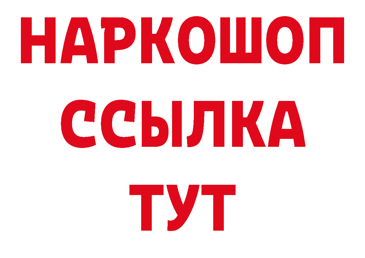 БУТИРАТ BDO как зайти нарко площадка кракен Серафимович