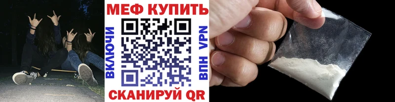 Мефедрон мяу мяу  Серафимович 