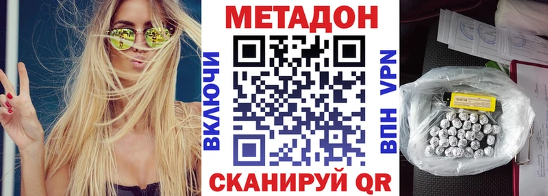 МЕТАДОН белоснежный  Серафимович 