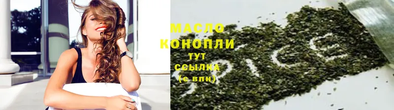 ТГК гашишное масло  Серафимович 